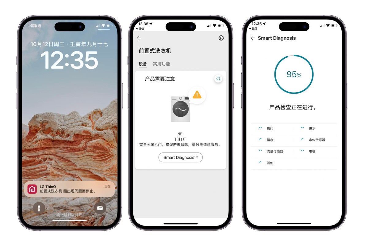 lg星云黑10kg蒸汽除菌洗衣机测评,lg觅境洗烘一体洗衣机