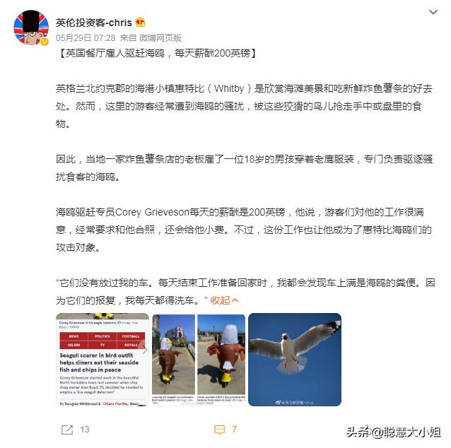 日薪1500-1800,日薪1700元