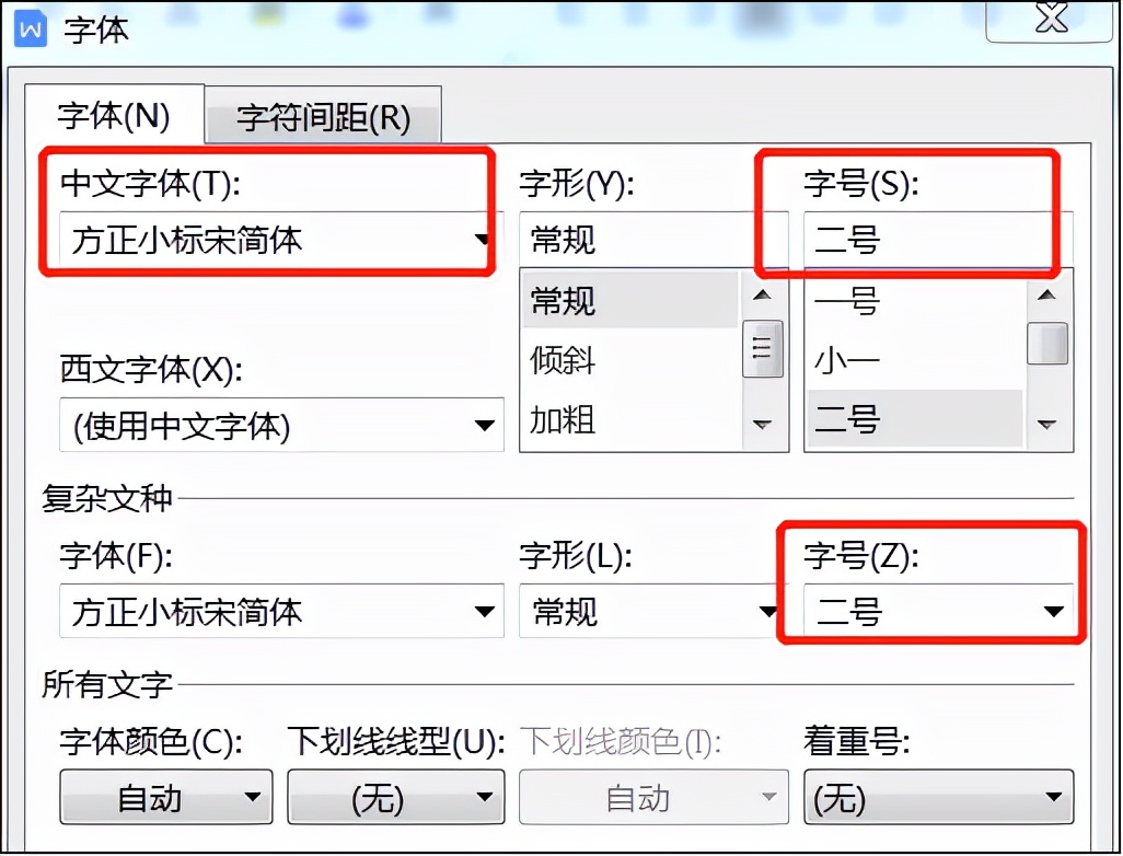批量修改公文格式,公文快速排版套用格式