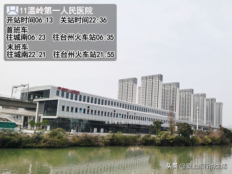 温岭到椒江s1轻轨线票价多少,台州s1线路图温岭段