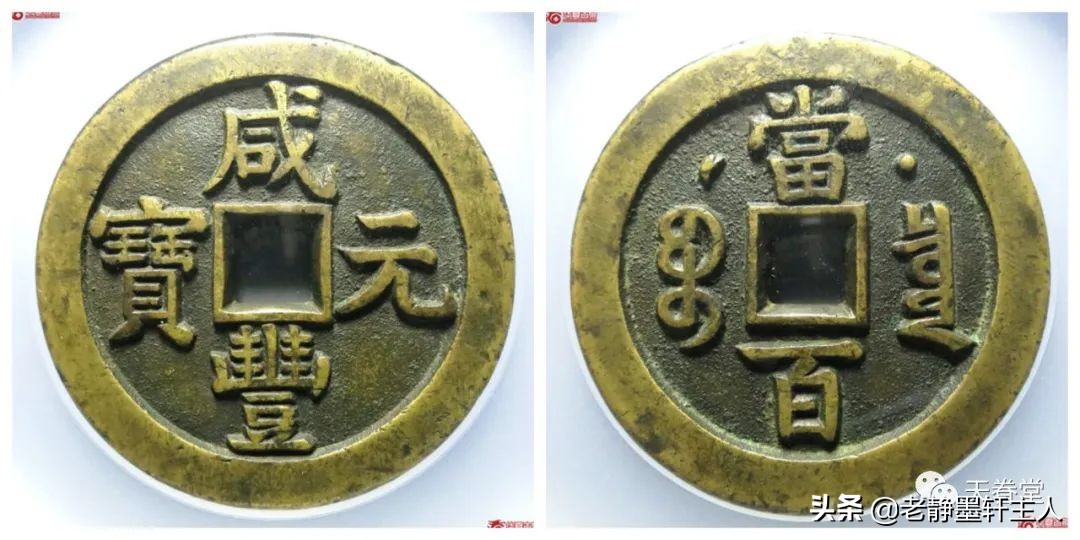 2022年6月古钱币行情及成交欣赏,2023年12月份古钱币行情