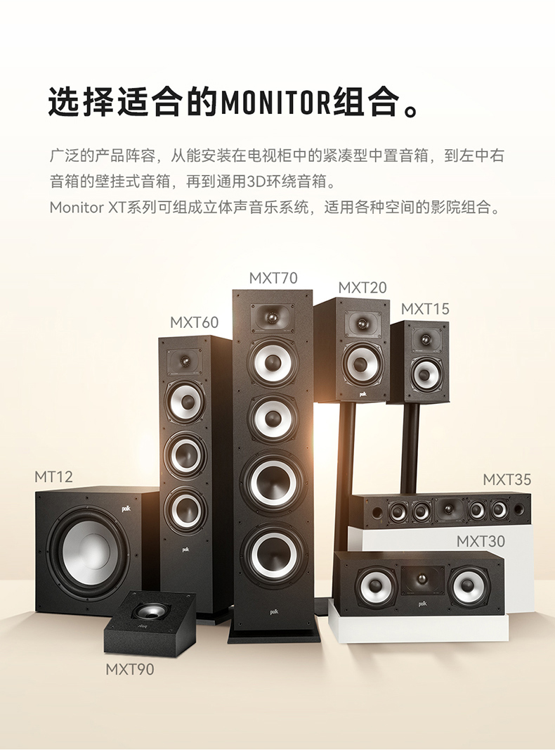 售价亲民，品质提升！PolkAudio经典Monitor系列书架箱MXT15