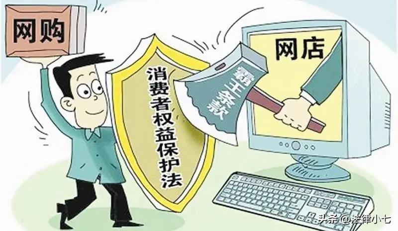 网购遇到假货怎么办？消费者维权的法律流程和注意事项