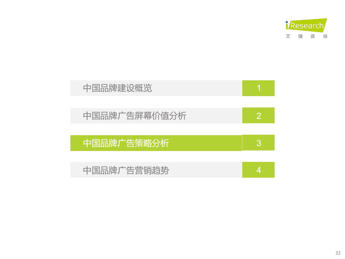 品牌宣传推广策略范例6篇,营销策略白皮书