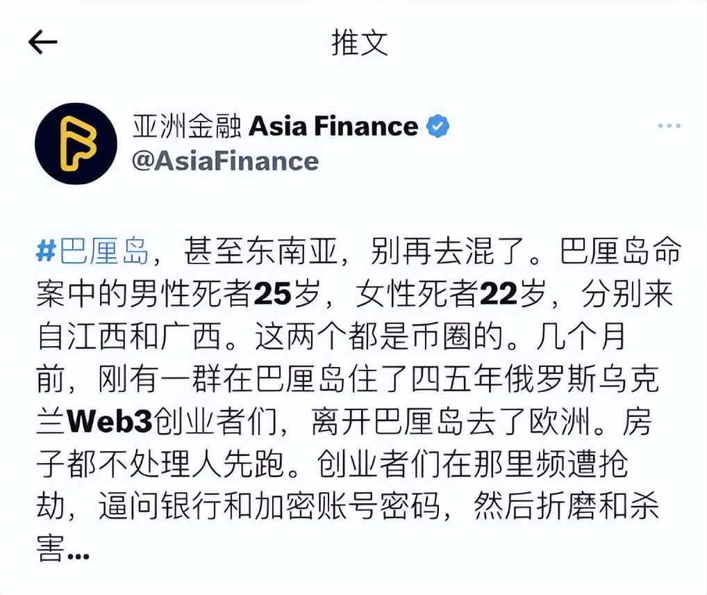 从巴厘岛命案到币圈第一悬案,币圈惨案真实事件