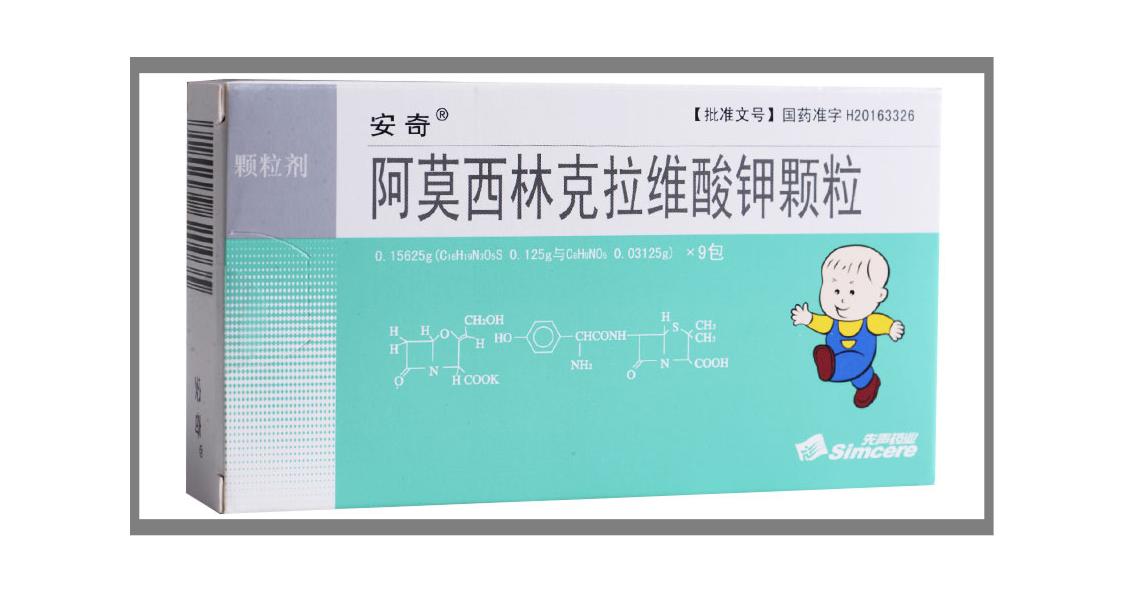 阿莫西林克拉维酸钾属于消炎药吗,阿莫西林要认清只对这4种病有效