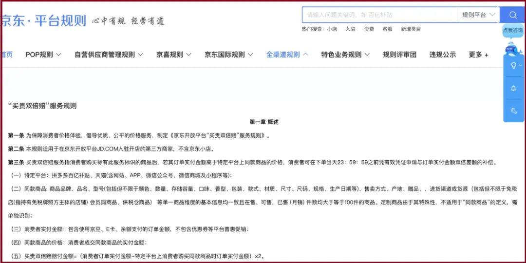 京东放大招，挑战全网最低价！