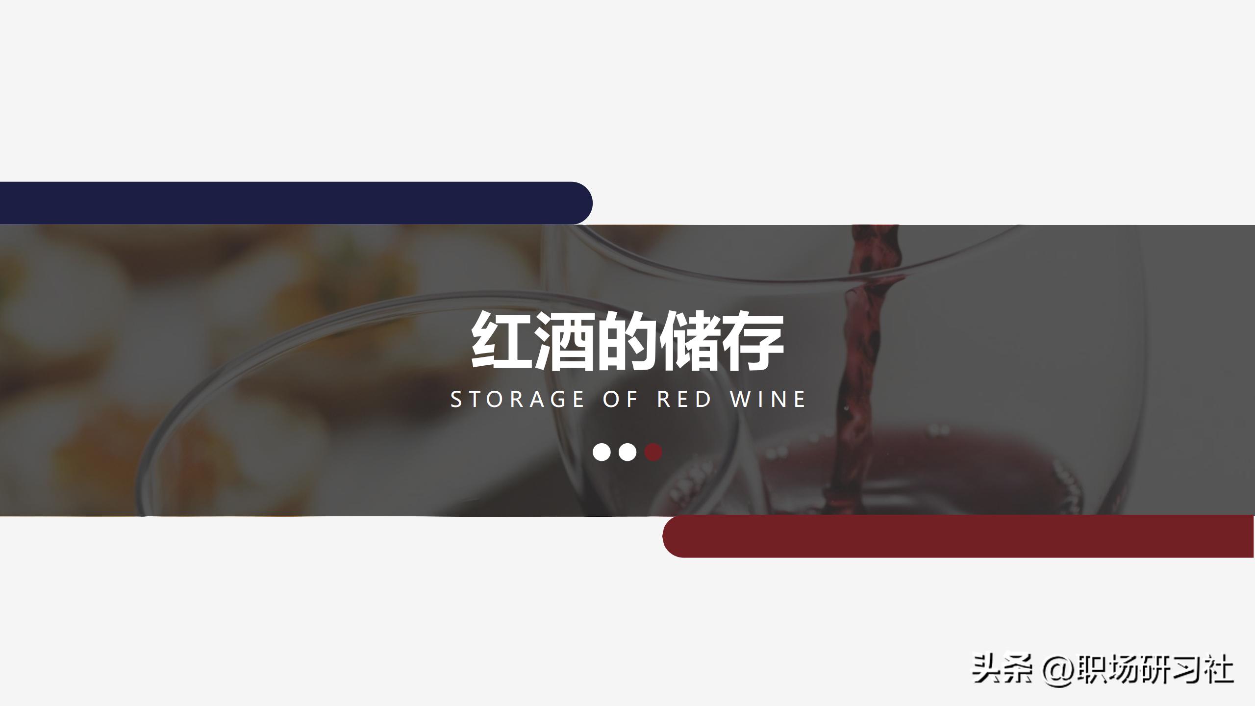 红酒培训基础知识考试,红酒礼仪培训