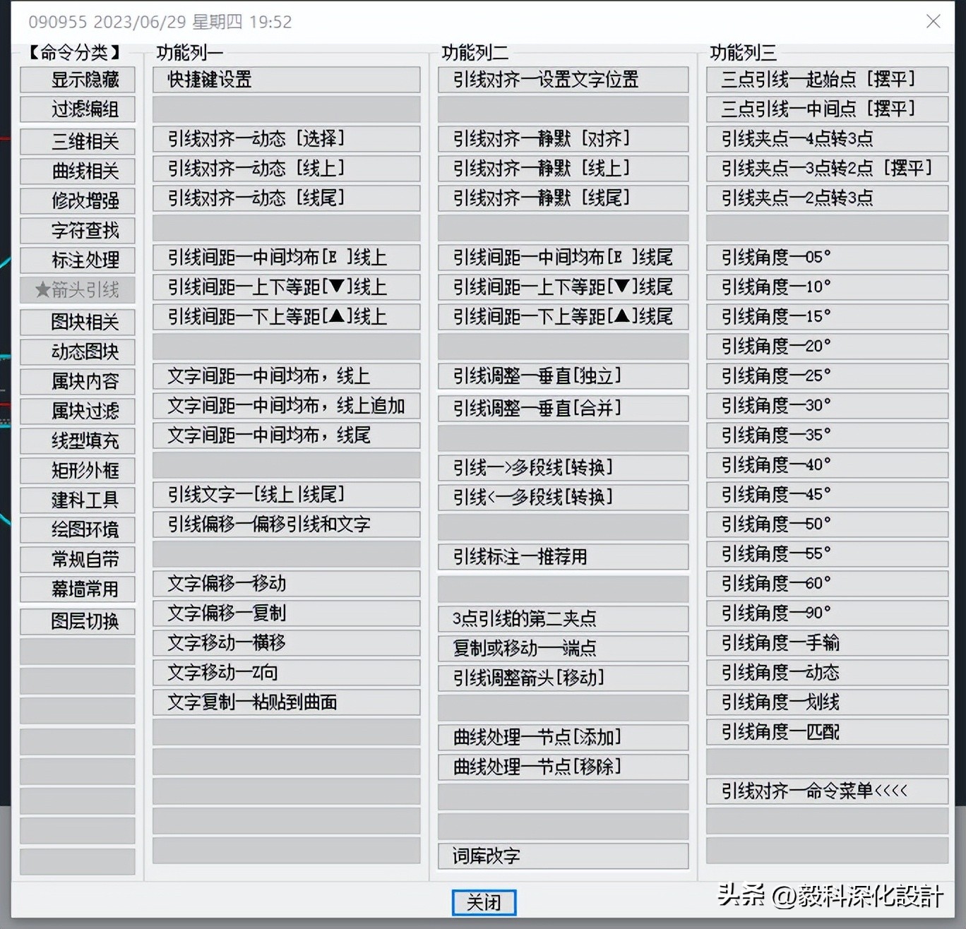 cad最强工具箱,cad工具箱插件开发教程
