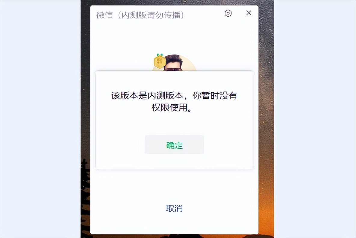 pc微信3.2.1内测版本,微信pc版本3.9.9