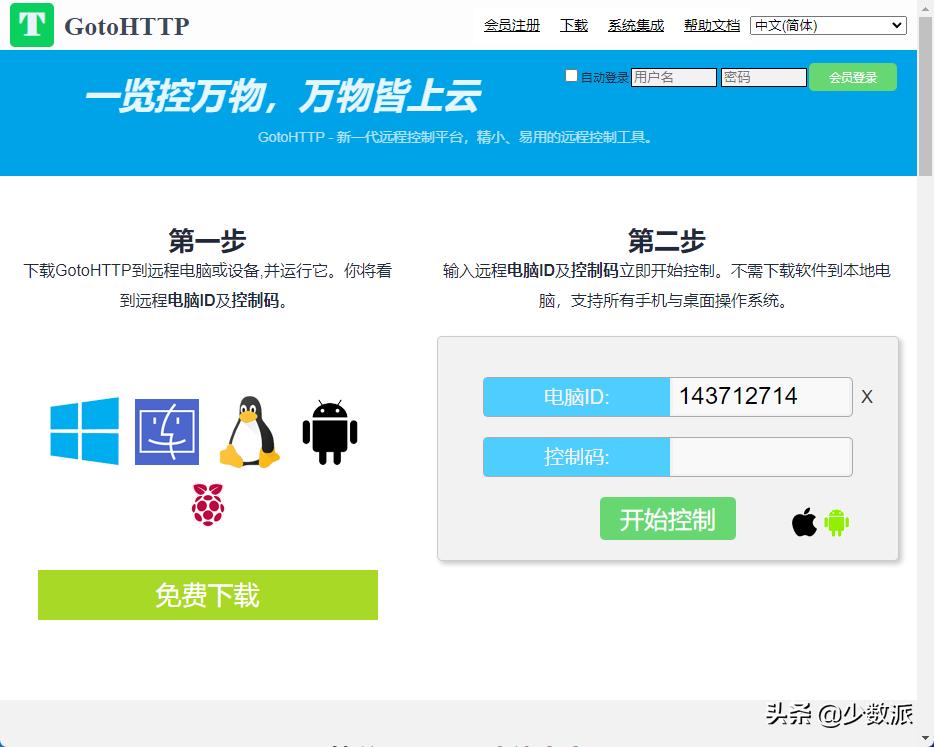 远程桌面控制软件哪个好用,远程桌面控制软件教程