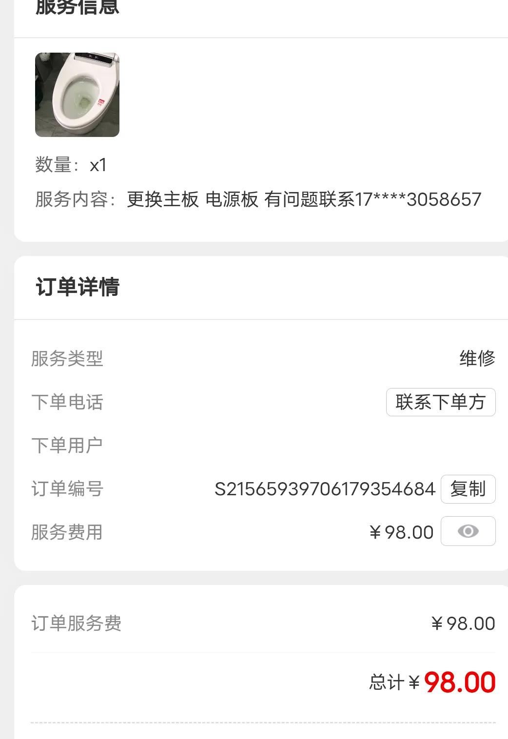 一体式智能马桶维修,24小时智能马桶维修