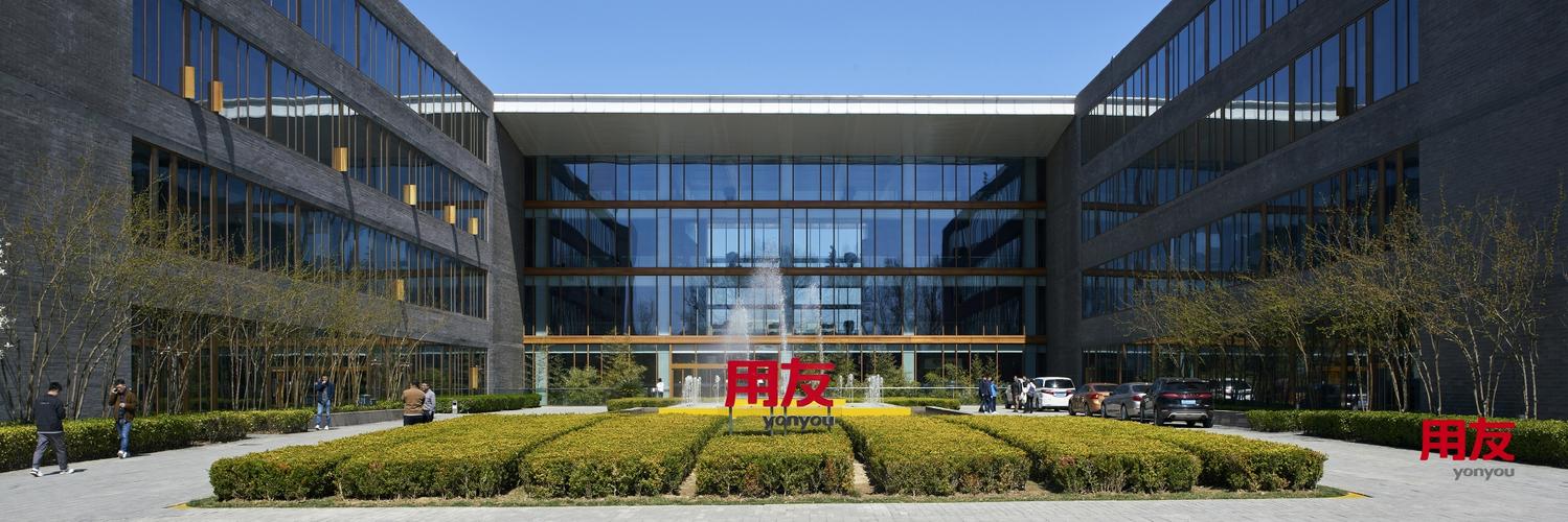 用友的数智底座iuap平台是什么,用友iuap开发平台是干什么的