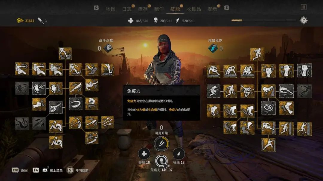 最高在线27万，首周热销百万的《消光2》可能比你想得更火