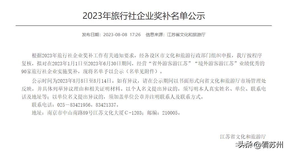 苏州旅行社排名前十名公司,苏州十佳旅行社