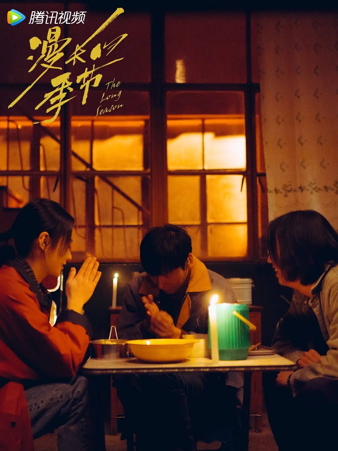 《漫长的季节》热播,漫长的季节新剧