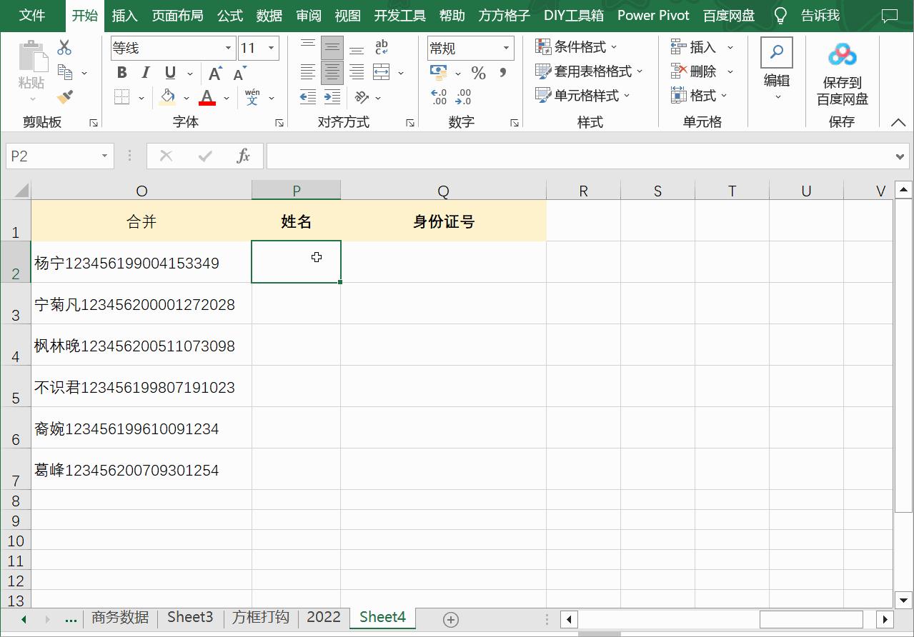办公经常用到的电脑快捷键是哪个,word办公快捷键大全表格图