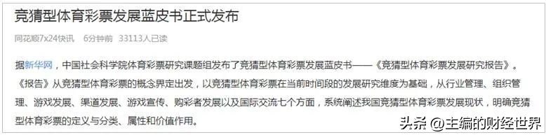 细说互联网彩票的“前世今生”以及相关细分的挖掘