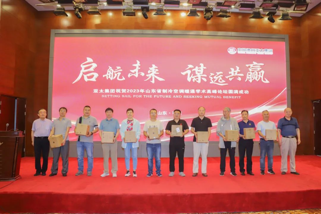 亚太集团闪耀2024华东冷博会,亚太集团年会直播