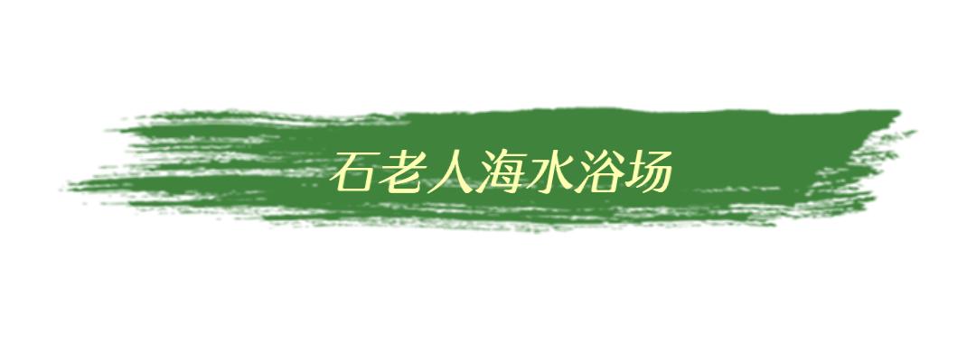 错峰出游黄山观云海,错峰出游的风景