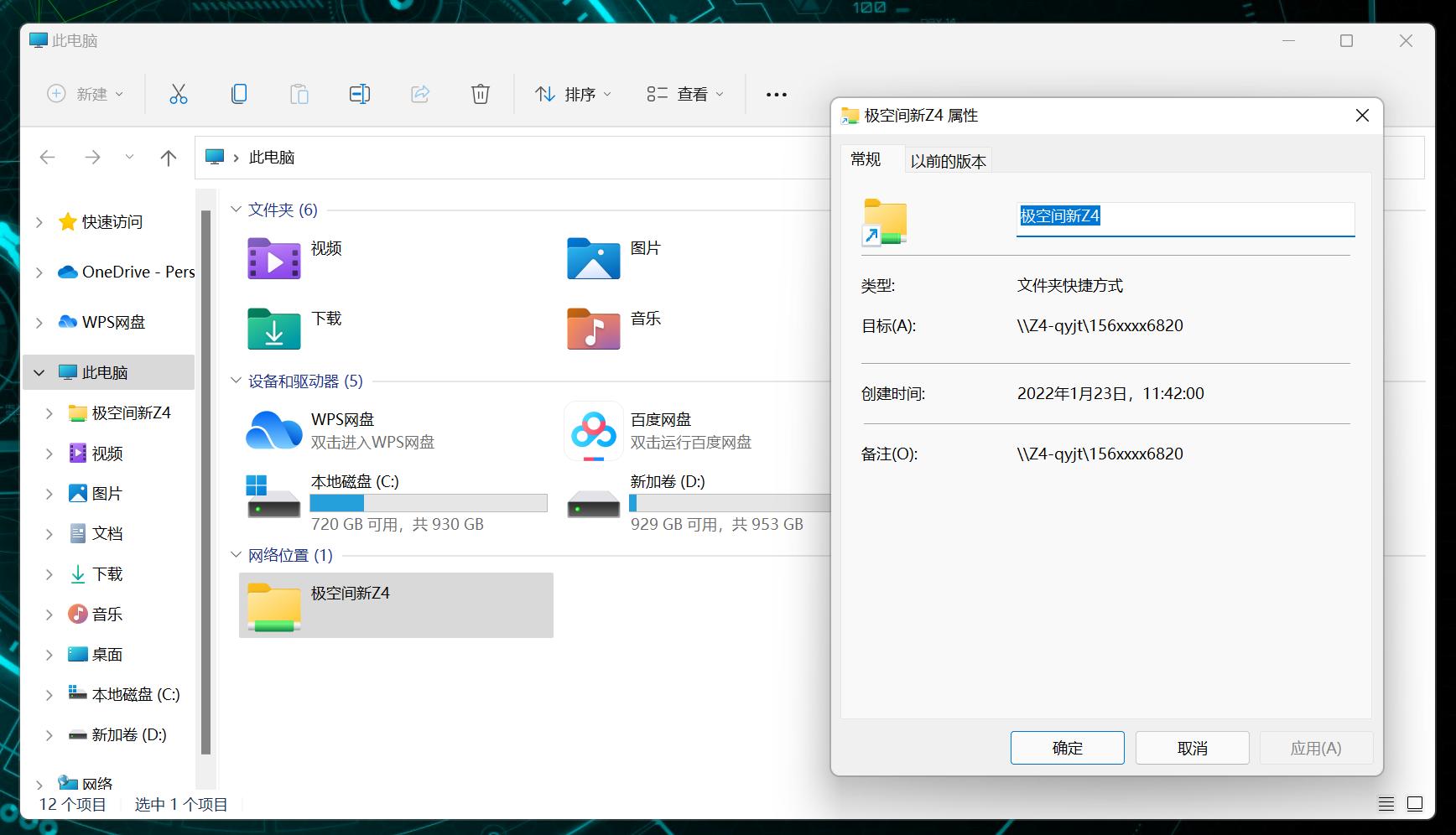 简单易用专治花里胡哨的NAS！小姐姐实测极空间新Z4！附微信备份