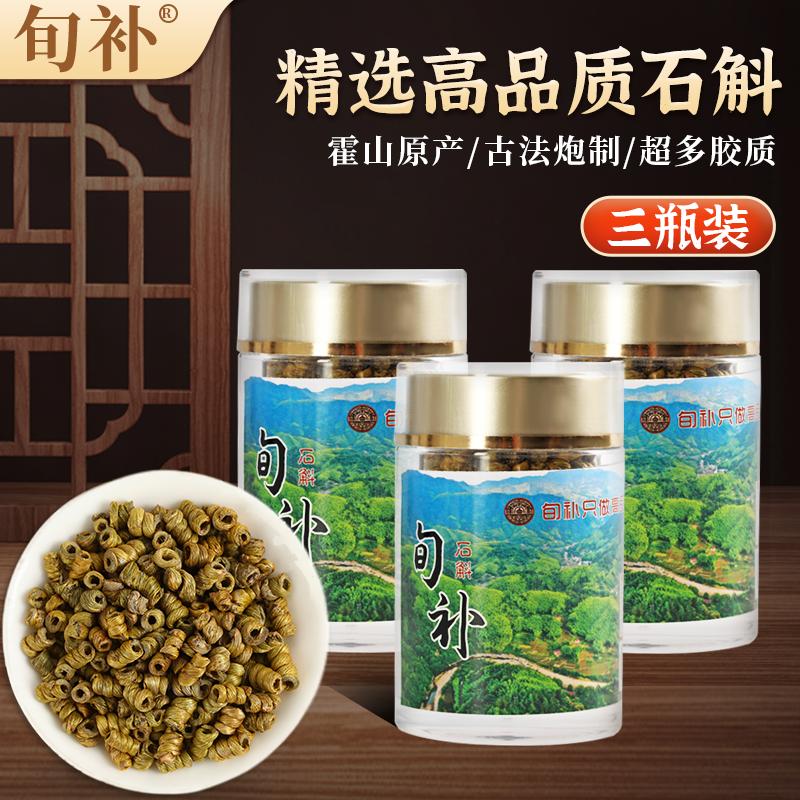 石斛的正确吃法及功效,石斛的功效新鲜的石斛怎么吃