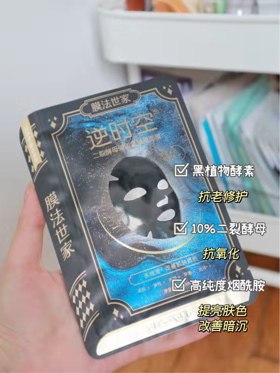 膜法世家面膜测评生活有苦也有累,膜法世家抗初老仿生面膜测评