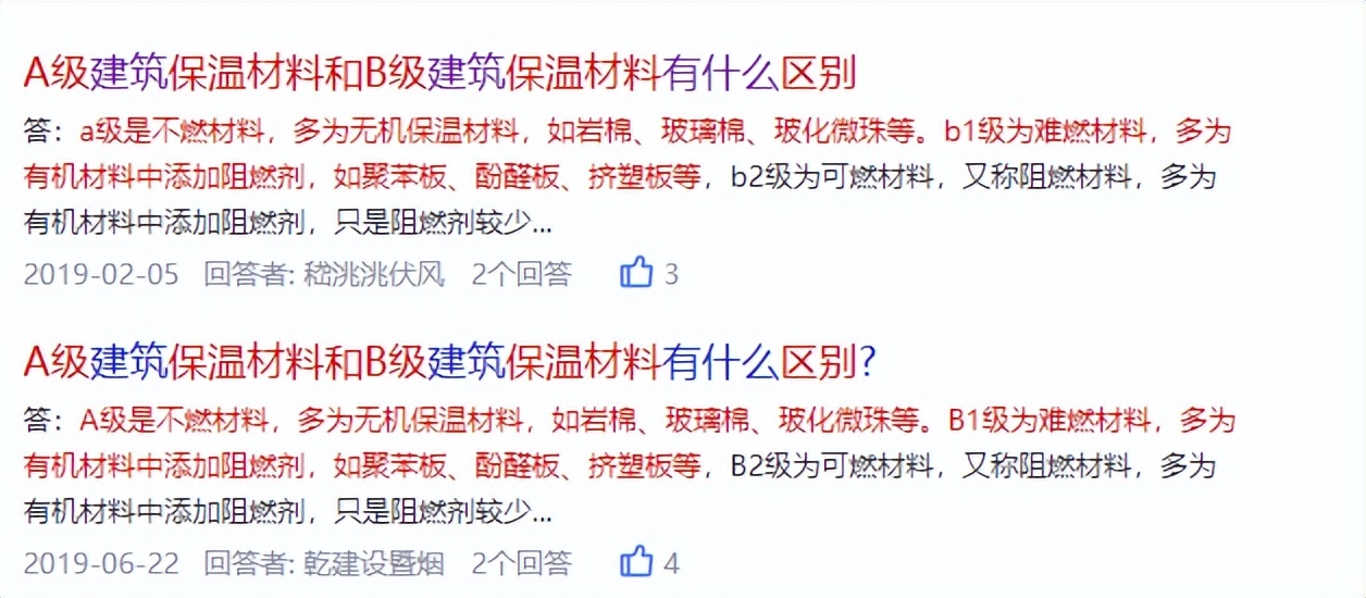 a级外墙保温材料有哪些种类,a级外墙保温材料有哪些种类图片