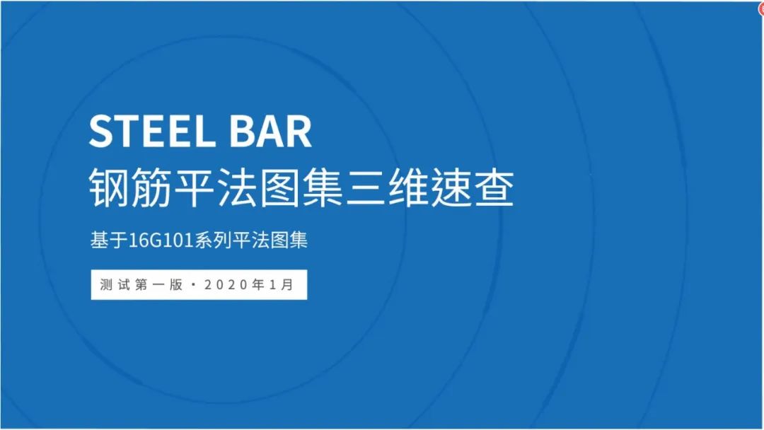 16g101三维彩色立体图集下载,16g101三维图集电子版怎么下载