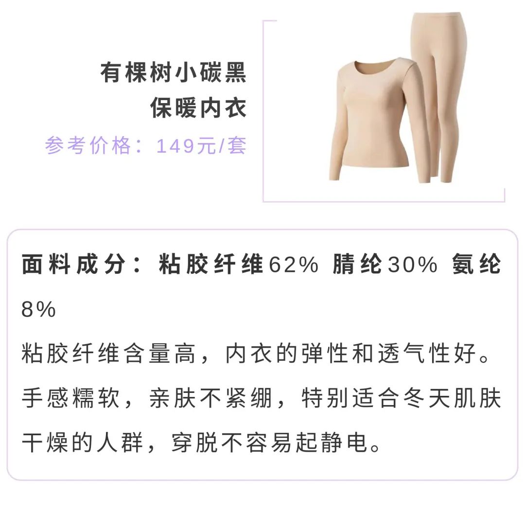 什么牌子的保暖内衣抗寒效果好,保暖效果最好的内衣
