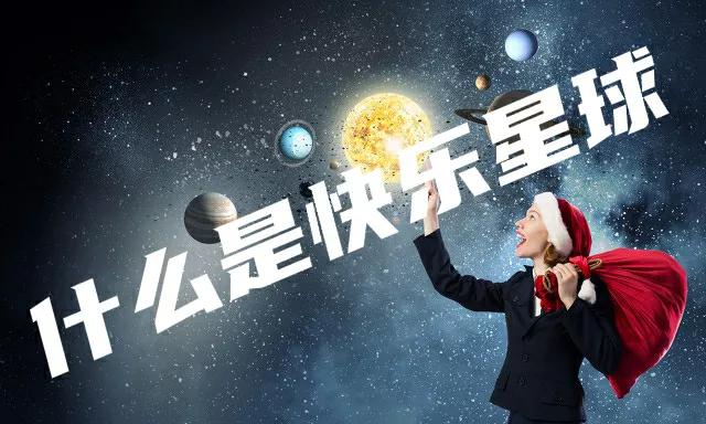 快乐星球导演张惠民介绍,快乐星球张惠民新闻报道