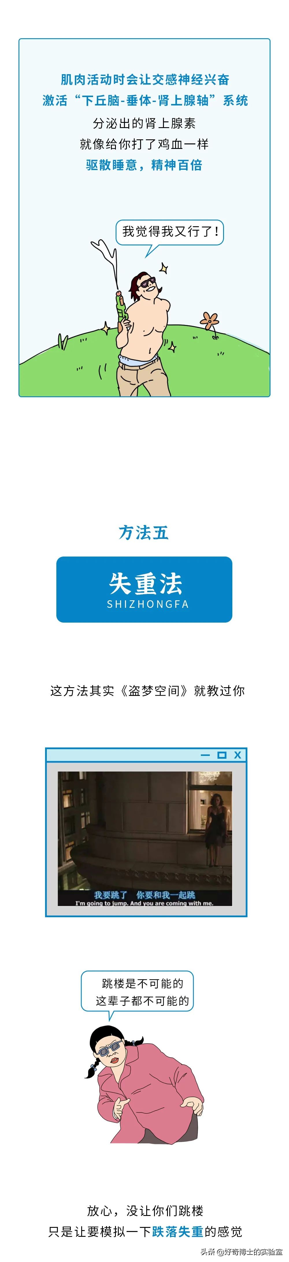 上课犯困如何快速清醒,教你犯困时如何3秒内快速清醒