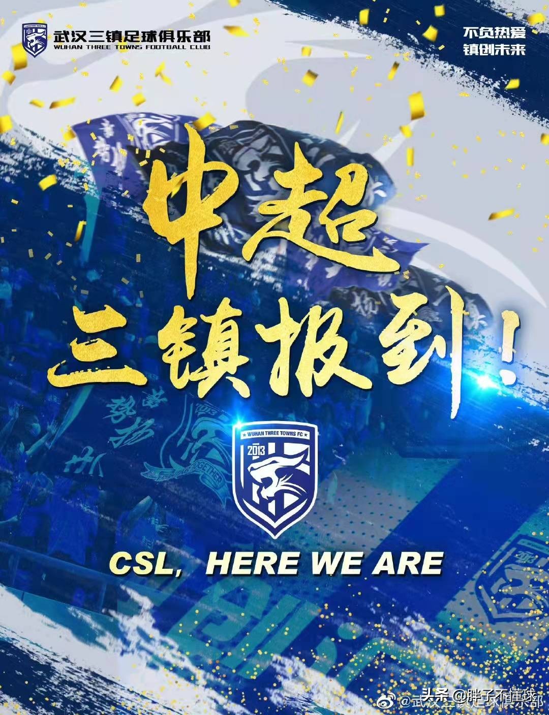 武汉三镇1-2遭河内逆转,武汉三镇为什么降级中乙