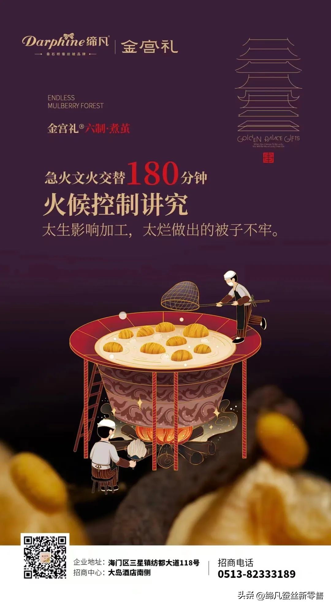 七夕｜缔凡，以爱之名，筑爱之巢