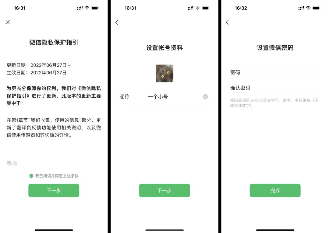 怎么注册微信小号不用手机号,微信注册小号必须用手机号吗