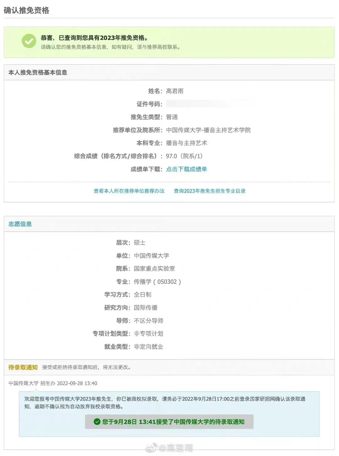 点读机女孩被质疑炒作,广告点读机女孩现在怎么样了