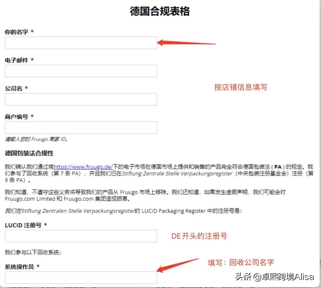 速卖通德国epr包装申报流程,速卖通德国erp注册号怎么弄