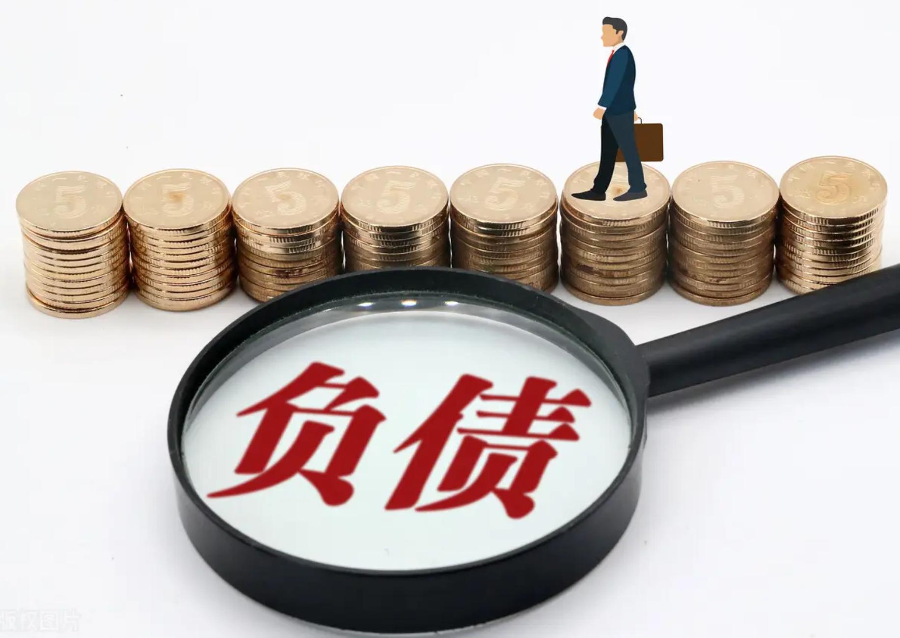 负债后快速上岸的三个步骤