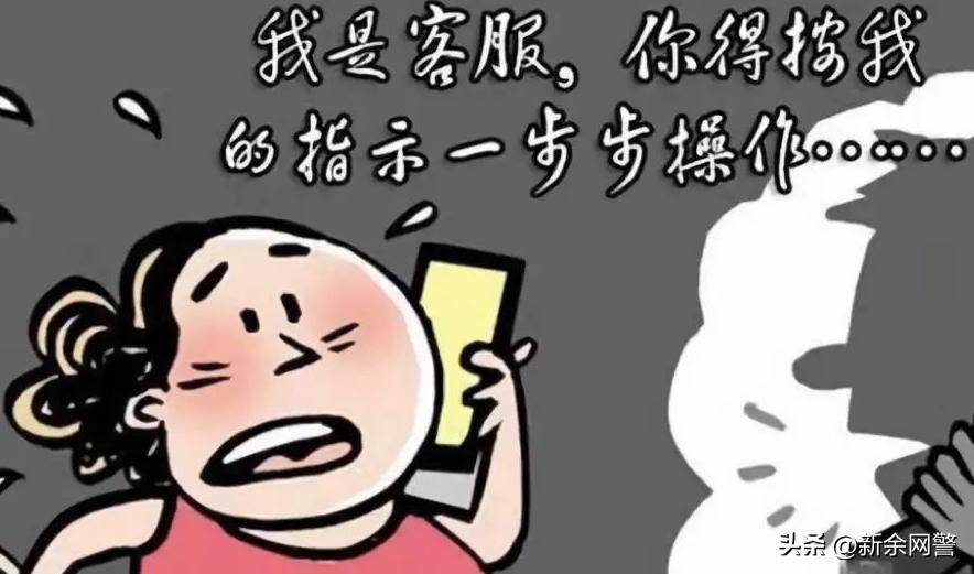 警惕冒充电商客服直播,警惕冒充客服新骗局