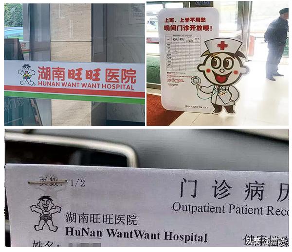 中国旺旺食品有限公司的视频,台湾旺旺企业