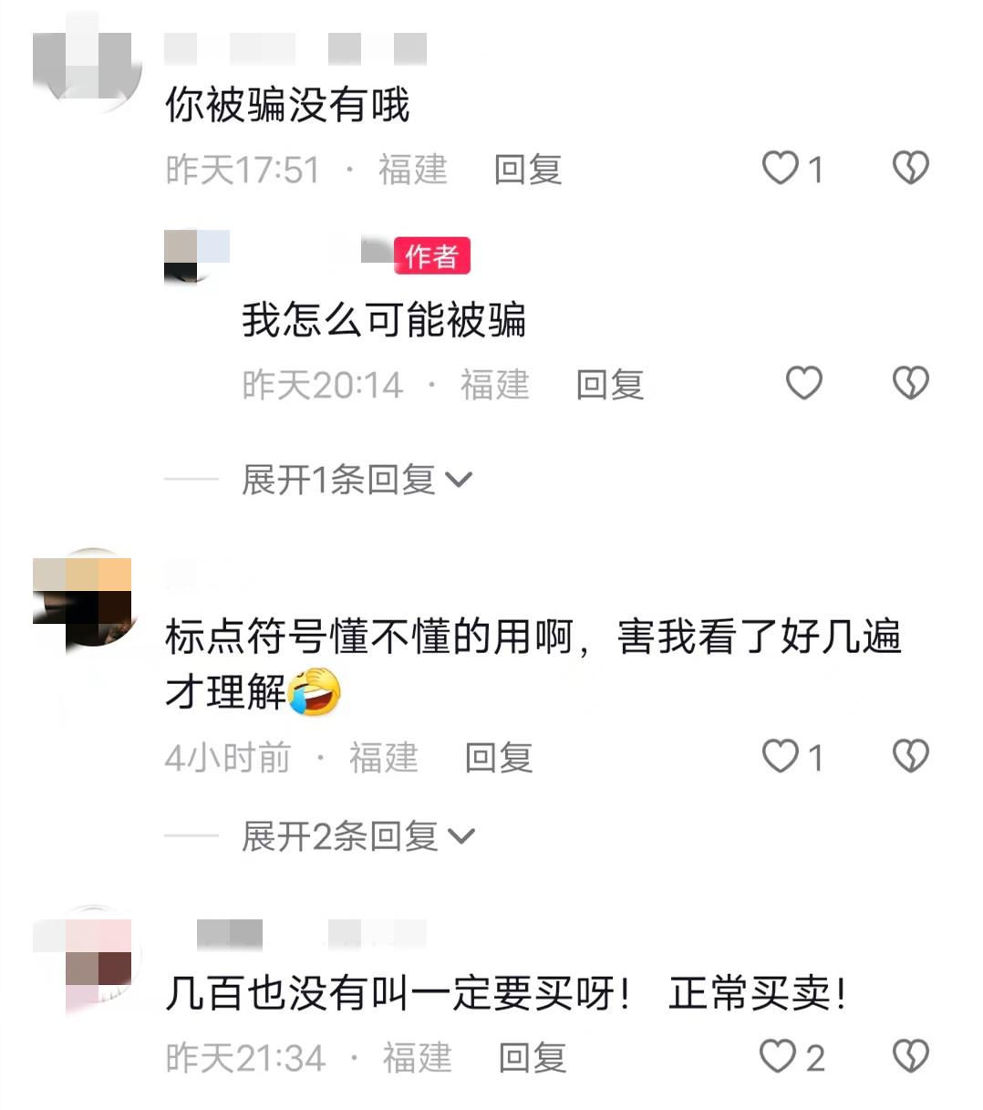 福建:女孩蹲在服装店前哭,两件衣服买1000多,老板不同意退款