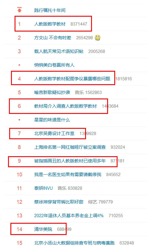 人教社教材插图球衣编号现“7、3、1”，你会联想到什么吗