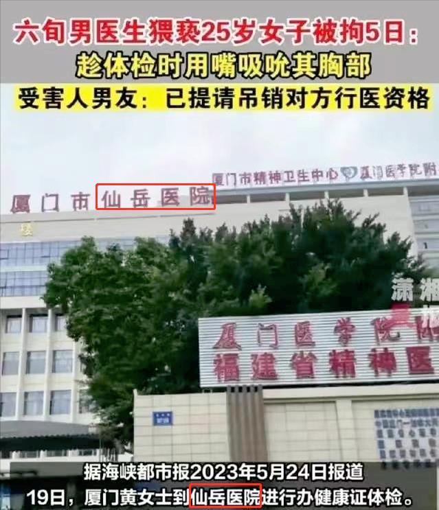 25岁女孩遭60岁男医生吸胸部，报警后百般抵赖，DNA鉴定原形毕露