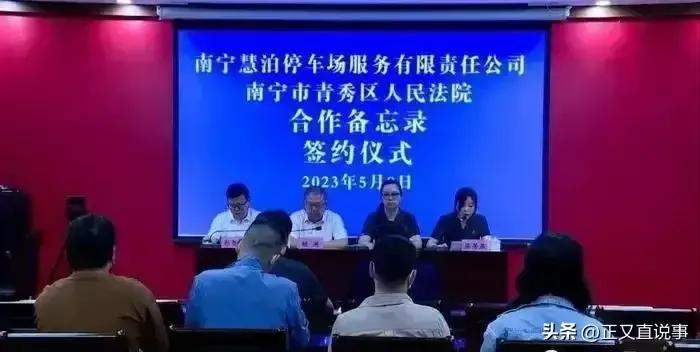 慧泊停职检查通报,慧泊停车事件5人被停职