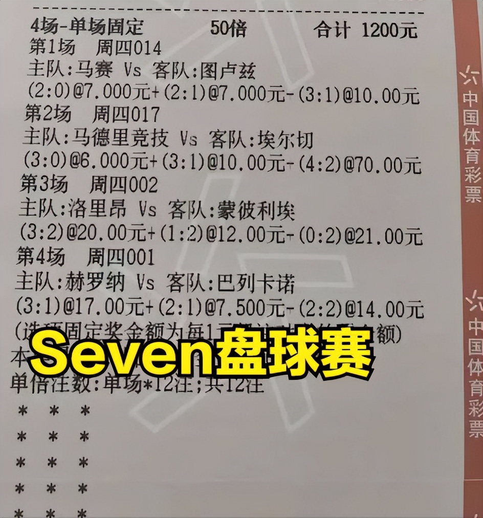 今日足球竞彩推荐桑托斯博塔弗戈,竞彩实单推荐阿特拉斯vs拉古纳