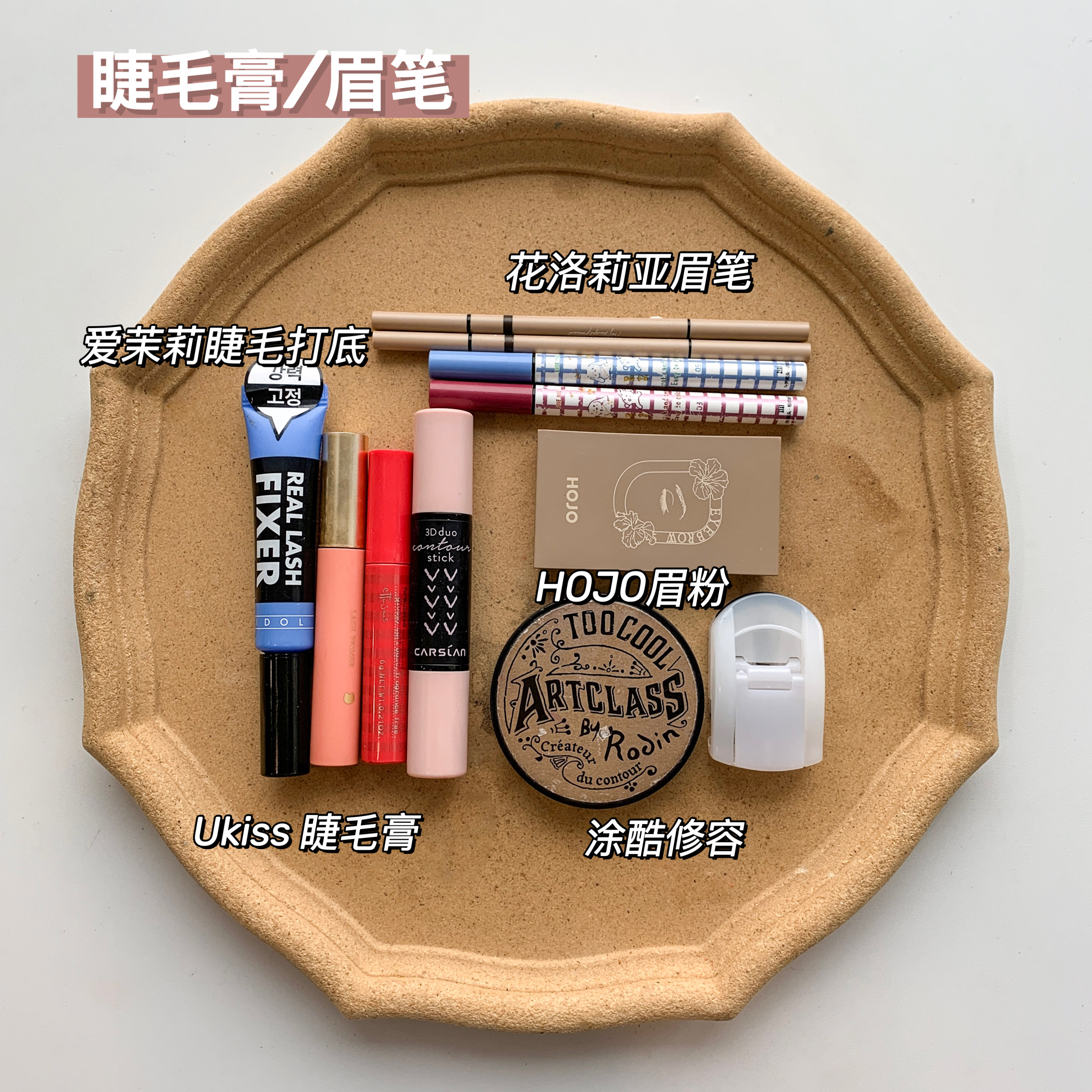 均价30的冷门彩妆,30元以下平价彩妆