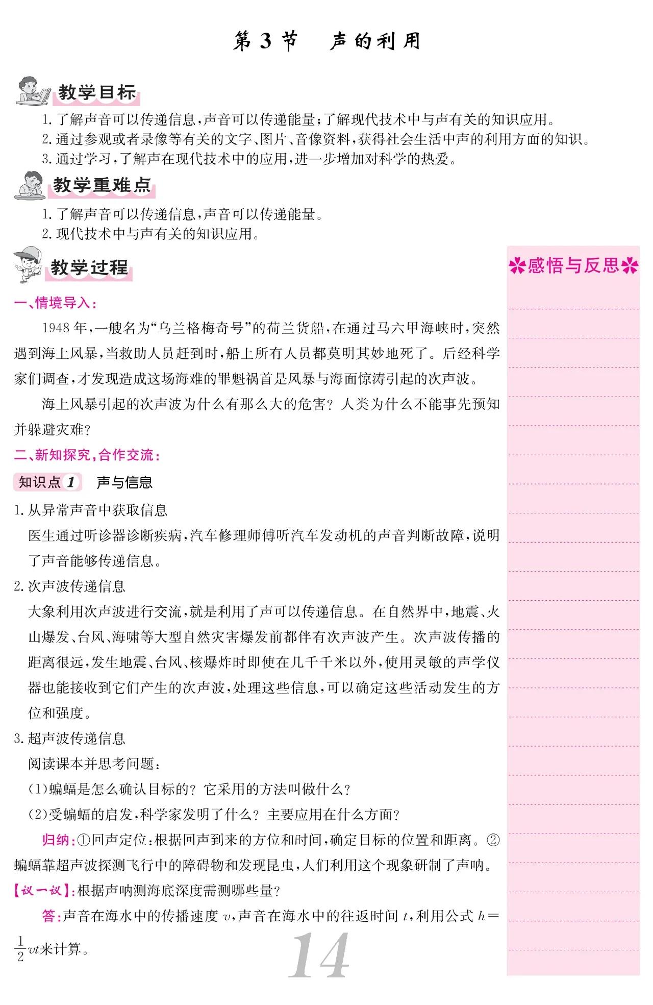 初中八上物理课,初中八年级上物理全套精讲