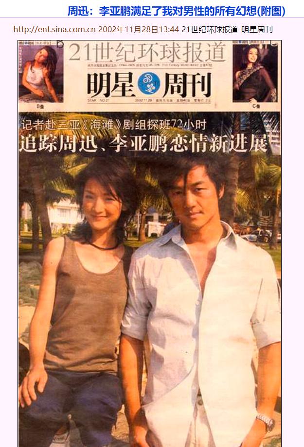 王菲前夫李亚鹏的现状,王菲前夫李亚鹏现状如何