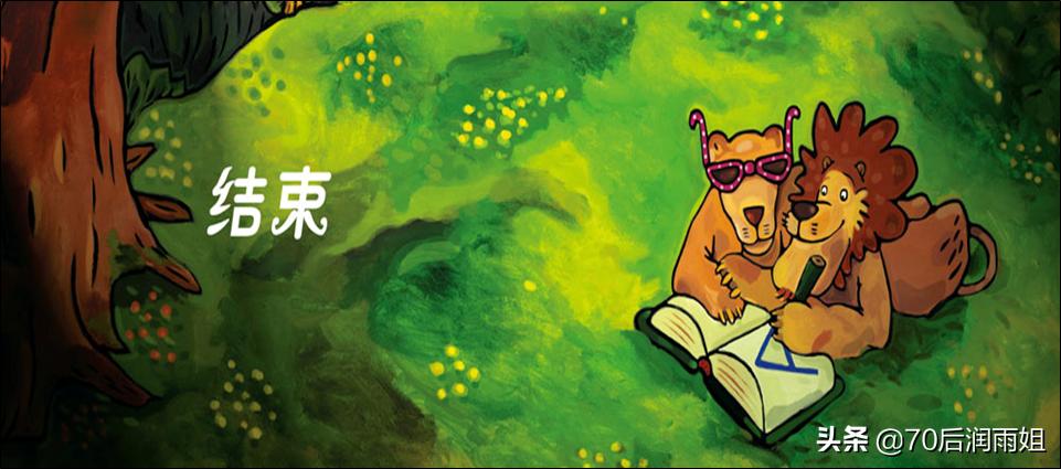 绘本推荐3-6岁狮子,不会写信的狮子