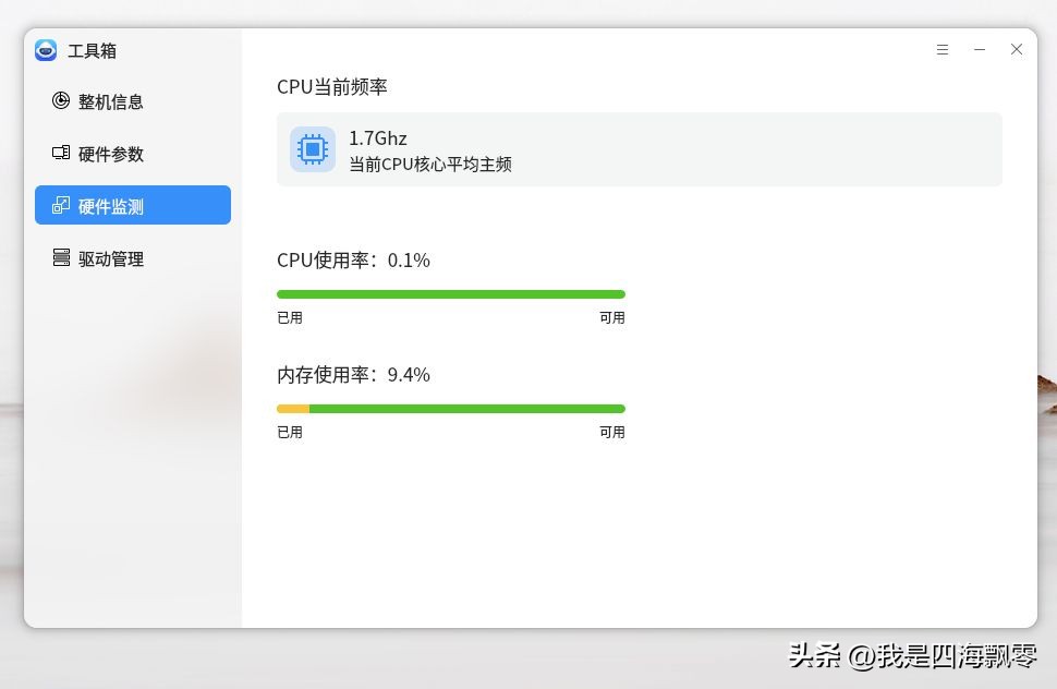零刻SER6Pro换优麒麟OS，体验感受一下国产Linux系统的“便利”！